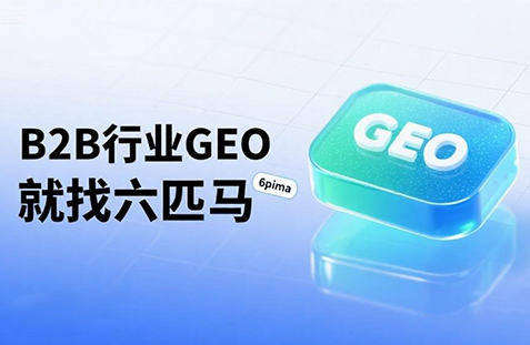 【温州】中山GEO如何选提示词？避免新手常犯错误